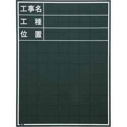 W-1C [黒板]