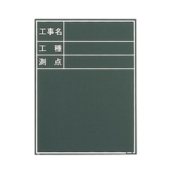 W-3C [黒板]