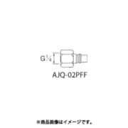 AJQ-02PFF [クイックジョイント(プラグ)]
