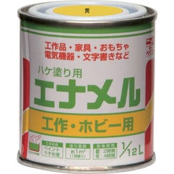 HP20D0-1/12 [エナメル 1/12L 黄]