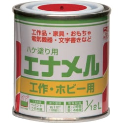 HP20H0-1/12 [エナメル 1/12L 赤]