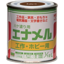HP20QC-1/12 [エナメル 1/12L チョコレート]