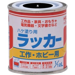 HPL0C0-1/12 [ラッカーはけ塗り用 1/12L 黒]
