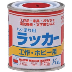 HPL0H0-1/12 [ラッカーはけ塗り用 1/12L 赤]