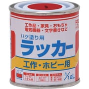 HPL0H0-1/12 [ラッカーはけ塗り用 1/12L 赤]