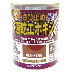 105-004-0.8 [カンペ 速乾エポキシさび止め 0.8L あかさび]