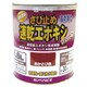 105-004-1.6 [カンペ 速乾エポキシさび止め 1.6L あかさび]