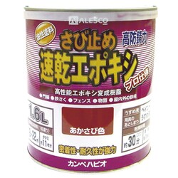 105-005-1.6 [カンペ 速乾エポキシさび止め 1.6L グレー]