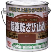 HWC001-0.7 [超速乾さび止め 0.7L 赤さび]