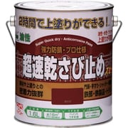 HWC001-1.6 [超速乾さび止め 1.6L 赤さび]