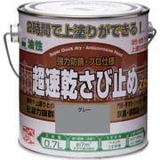 HWC002-0.7 [超速乾さび止め 0.7L グレー]