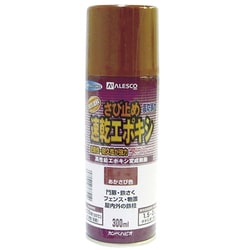 105-104 [速乾エポキシさび止めスプレー 300ML あかさび]