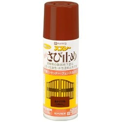 NO428-050 [速乾錆止めスプレー 420ml あかさび色]