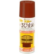 NO428-050 [速乾錆止めスプレー 420ml あかさび色]