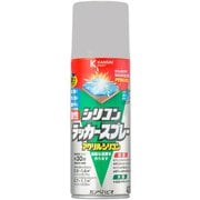 354-232-420 [シリコンラッカースプレー420ml 銀]
