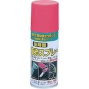 HUQ003-80 [長時間夜光スプレー 80ml 赤色]