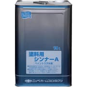 HPH001-14 [徳用ペイントうすめ液 14L]