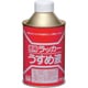 HPH011-250 [徳用ラッカーうすめ液 250ML]
