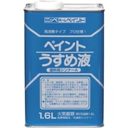HPH101-1.6 [徳用ペイントうすめ液 1.6L]