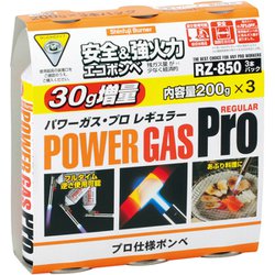 RZ8501 [パワーガス3本組 RZ-8501]