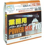 RZ8601 [業務用パワーガス3本パック RZ-8601]