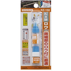 RZ-150 [粉末銀ロウ RZ-150]