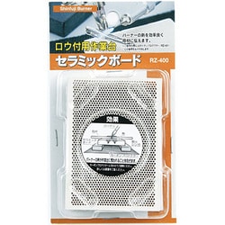 RZ-400 [セラミックボード RZ-400]