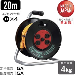 C-20SIN [シンサンデーリール 単相100V型 20m]