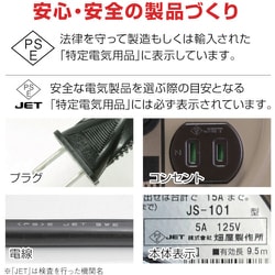 ヨドバシ.com - ハタヤ HATAYA JS-101 [JSリール 単相100V 10m] 通販【全品無料配達】