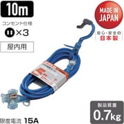 SX-053-B [2P延長コード 5m ブルー]