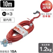 SX-103-R [2P延長コード 10m レッド]