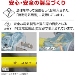 ヨドバシ.com - ハタヤ HATAYA FX-103-Y [防雨型2P延長コード10m 