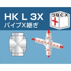 HKL3X [単管用パイプジョイント パイプX継ぎ]