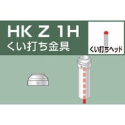 HKZ1H [単管用パイプジョイント くい打ち金具]