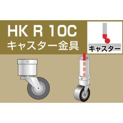 HKR10C [単管用パイプジョイント キャスター金具]