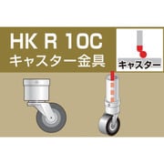 HKR10C [単管用パイプジョイント キャスター金具]
