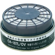 CA-107L/OV [防じん機能付き吸収缶有機用]