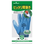 NO260-SB [No260ピッタリ背抜き Sサイズ ブルー]