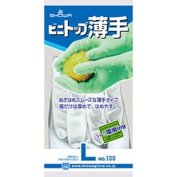 NO130-L [No130ビニトップ薄手 Lサイズ ホワイト]