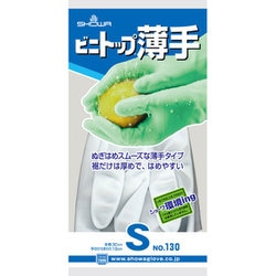 NO130-S [No130ビニトップ薄手 Sサイズ ホワイト]