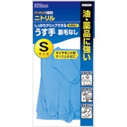 B132SB [B-132 ニトリルうす手 S]