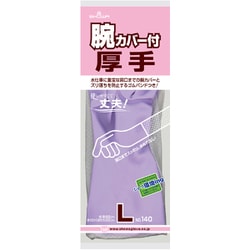 NO140-L [No140腕カバー付厚手 Lサイズ バイオレット]