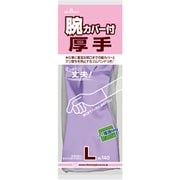 NO140-L [No140腕カバー付厚手 Lサイズ バイオレット]