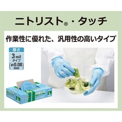 ヨドバシ.com - ショーワグローブ NO882-S [ニトリルゴム使い捨て手袋