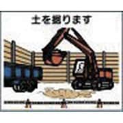 4-M2 [作業工程マグネット 「土を掘ります」]