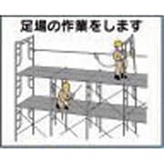 4-M5 [作業工程マグネット 「足場の作業をします」]