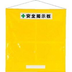 464-01Y [フリー掲示板A3黄セット・ターポリン・965X930mm]