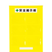 464-07Y [フリー掲示板A4横6枚黄]