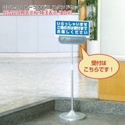 881-90 [トークナビ2 伸縮スタンドセット]