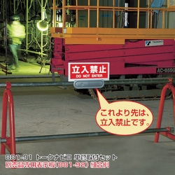 881-91 [トークナビ2 単管取付クランプセット]